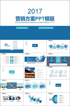 藍色簡約 企業營銷策劃模板的精髓與魅力